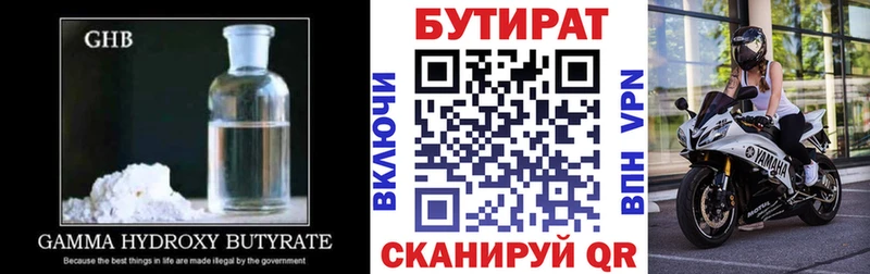 Бутират оксана  Купить закладки  Семёнов 