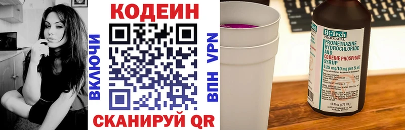 Купить  Семёнов  Кодеин напиток Lean (лин) 