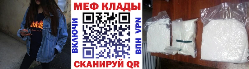 МЕФ кристаллы  Купить  Семёнов 